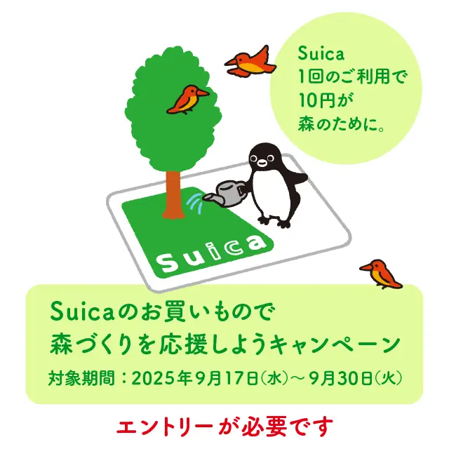 キャンペーンバナー