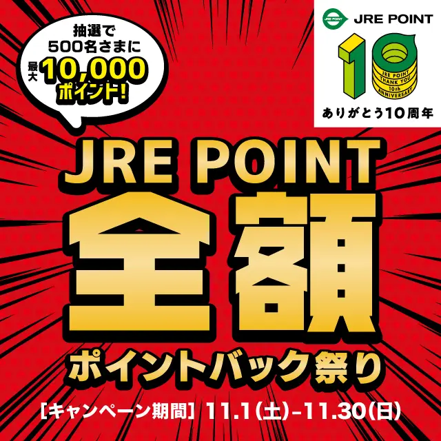 キャンペーンバナー