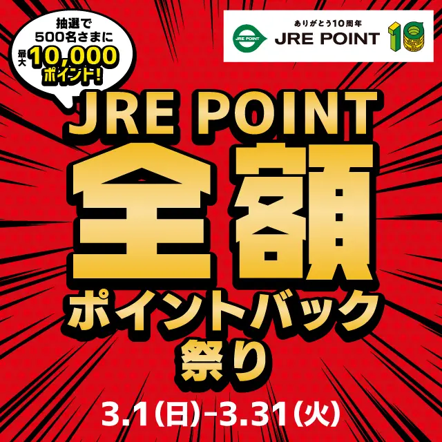 キャンペーンバナー