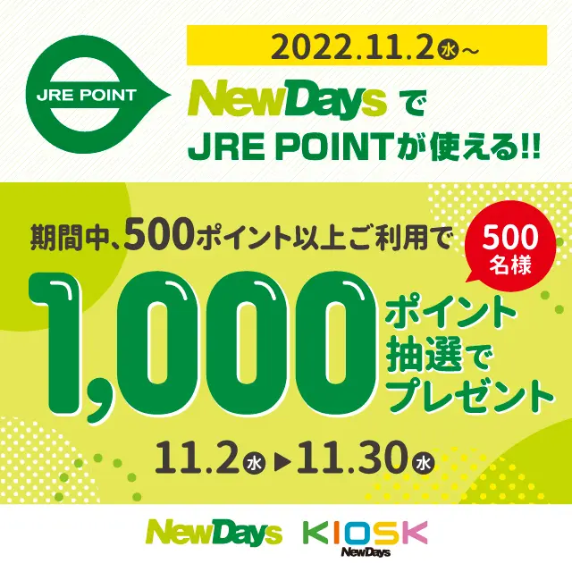 キャンペーンバナー