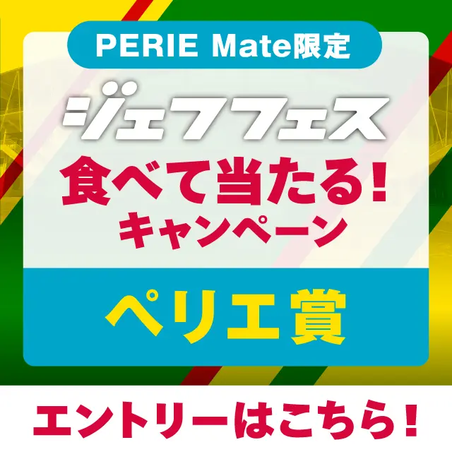 キャンペーン