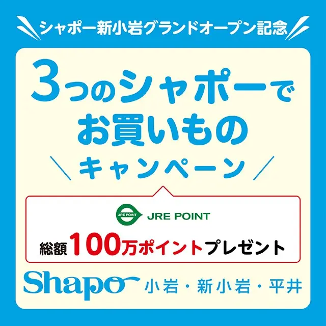 キャンペーンバナー