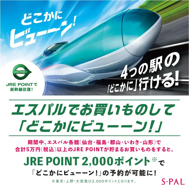 キャンペーンバナー