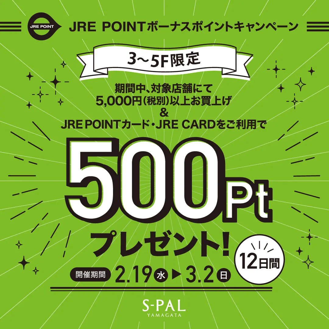 キャンペーンバナー