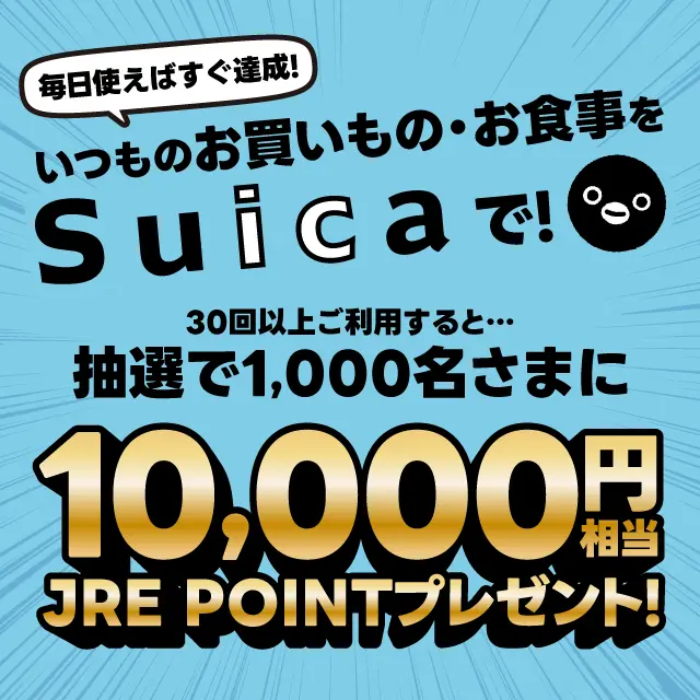 キャンペーンバナー
