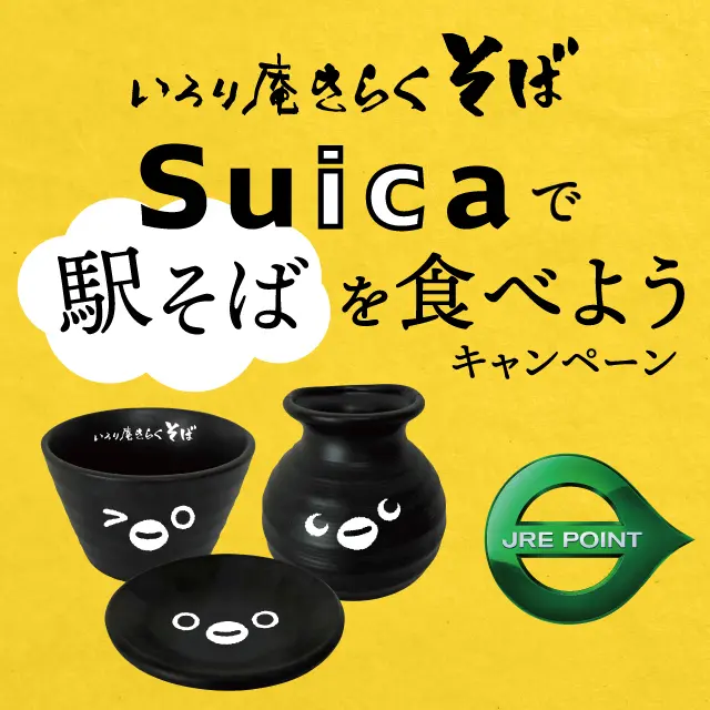 キャンペーンバナー