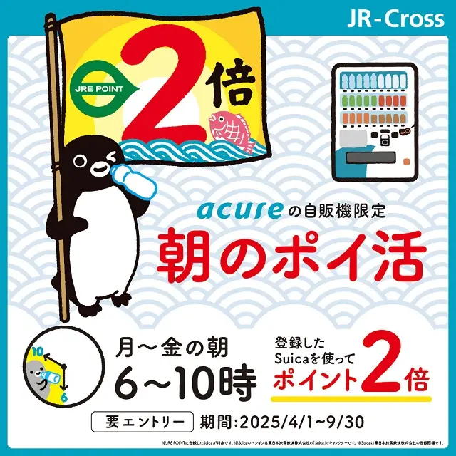 キャンペーンバナー