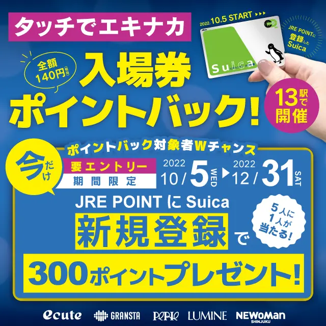 キャンペーンバナー