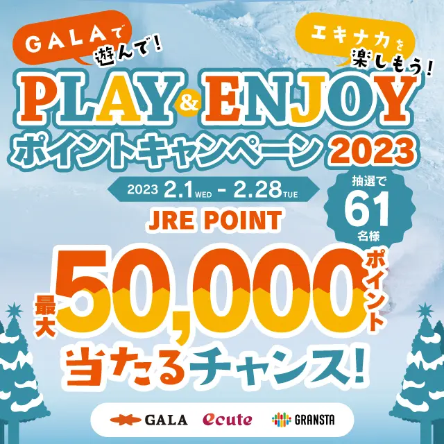 キャンペーンバナー