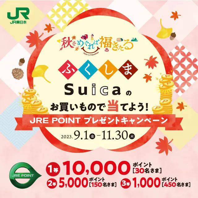 キャンペーンバナー