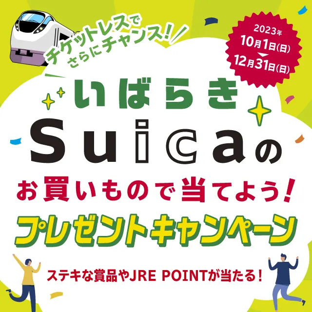 キャンペーンバナー