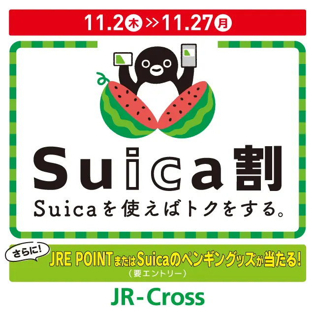 キャンペーンバナー