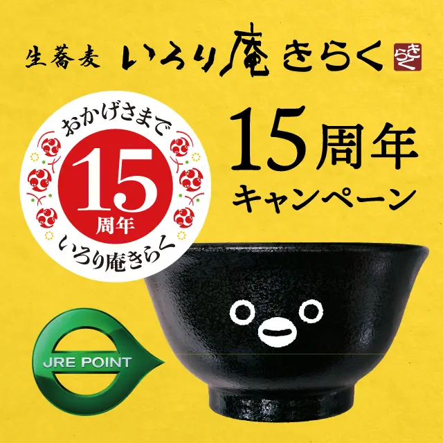 キャンペーンバナー