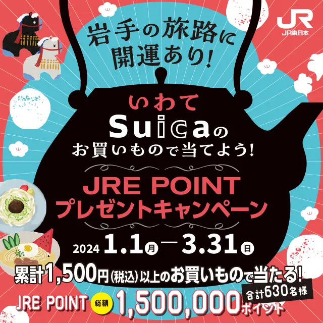 キャンペーンバナー