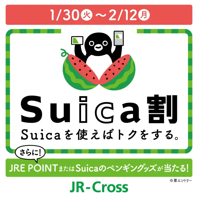 キャンペーンバナー