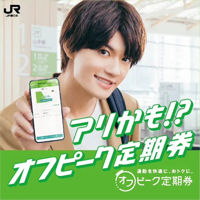 キャンペーンバナー