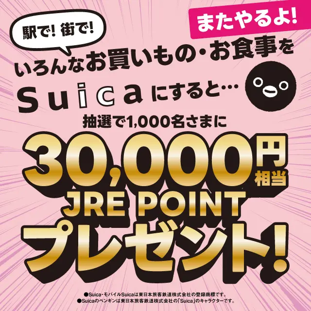 キャンペーンバナー