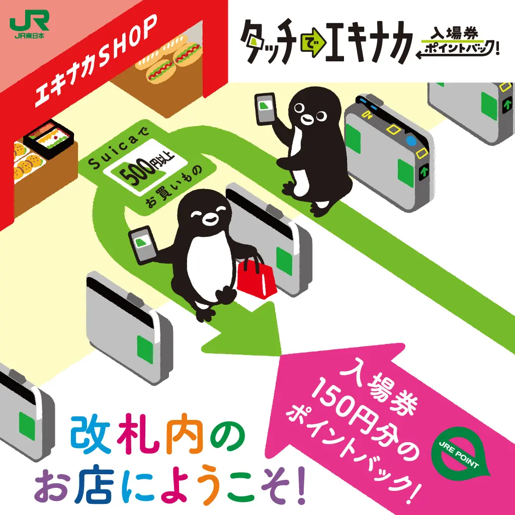 キャンペーン