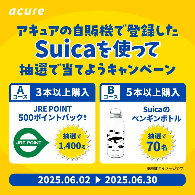 キャンペーンバナー