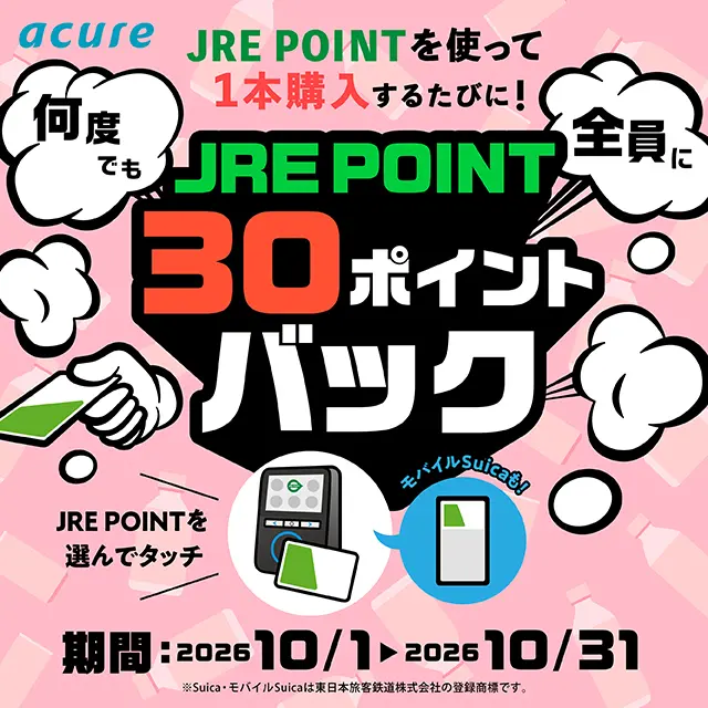 キャンペーンバナー