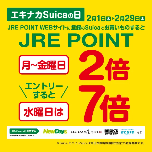 キャンペーンバナー