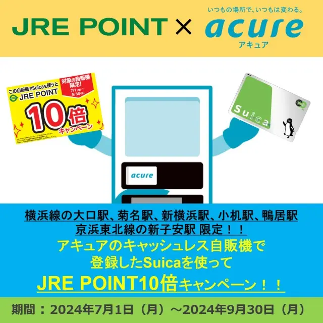 キャンペーンバナー