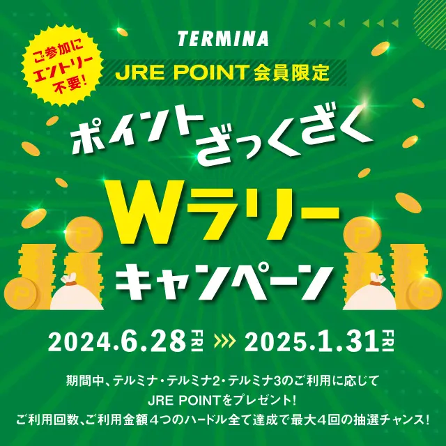 キャンペーン期間用　　thirtytwo 全額キャッシュバック！？それも3回も！？コンビニ限定「HYPER