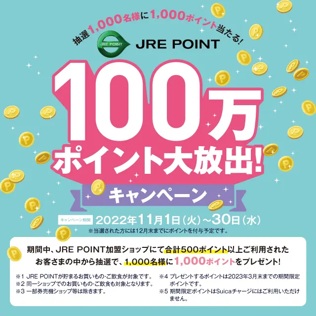 キャンペーンバナー