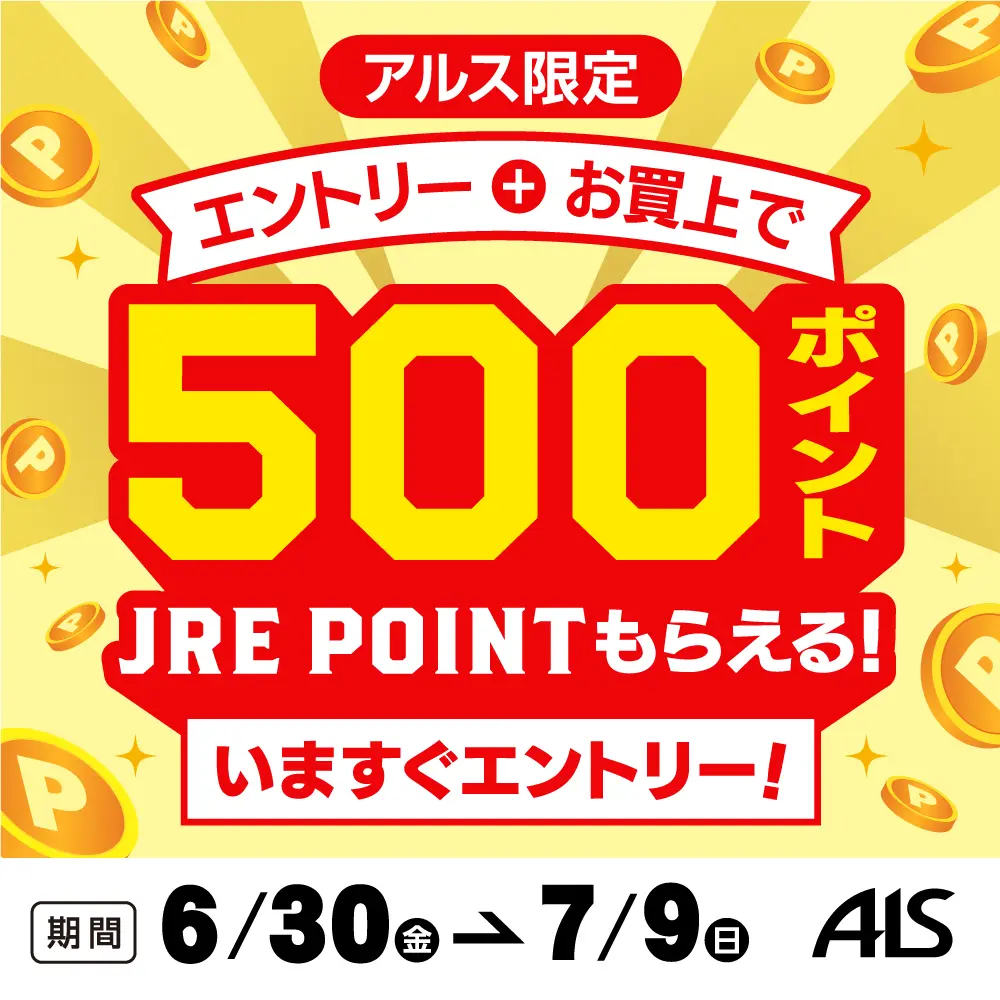 キャンペーンバナー