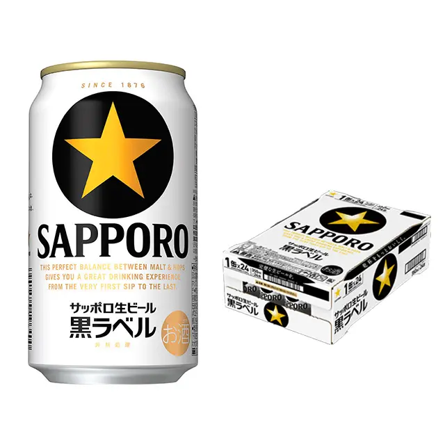サッポロ生ビール黒ラベル缶 350ml 24本セット ｜ 交換