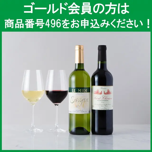 フランスワイン 赤・白セット ｜ 交換商品一覧 ｜ JR東日本のポイント