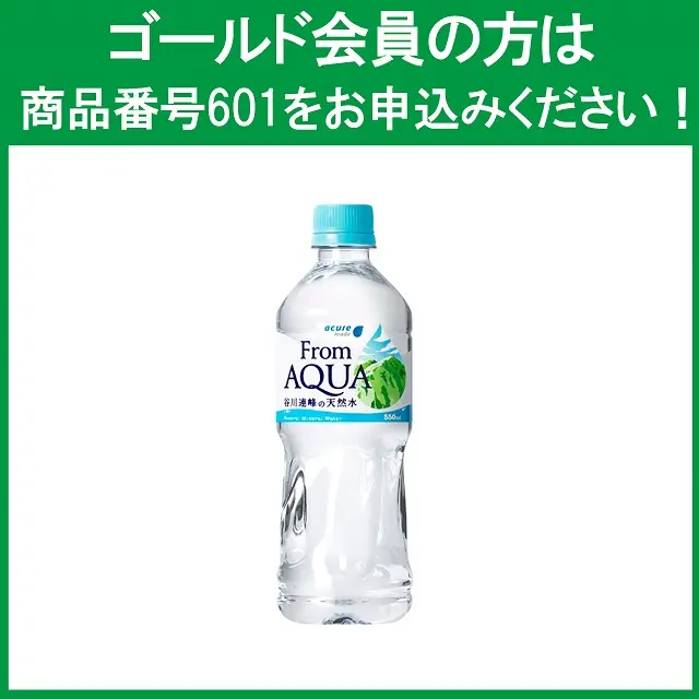 From AQUA 谷川連峰の天然水 550ml 24本 ｜ 交換商品