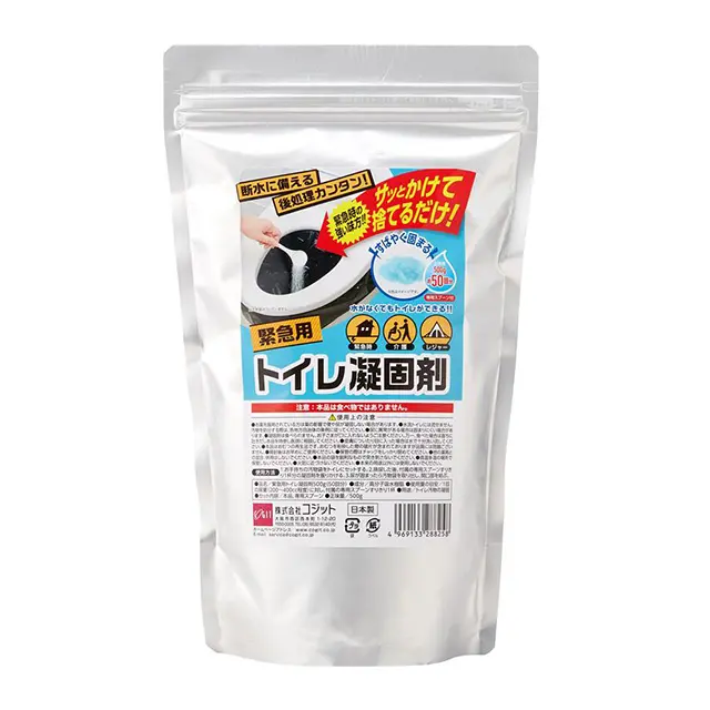 緊急用トイレ凝固剤500g（50回分） ｜ 交換商品一覧 ｜ JR東日本