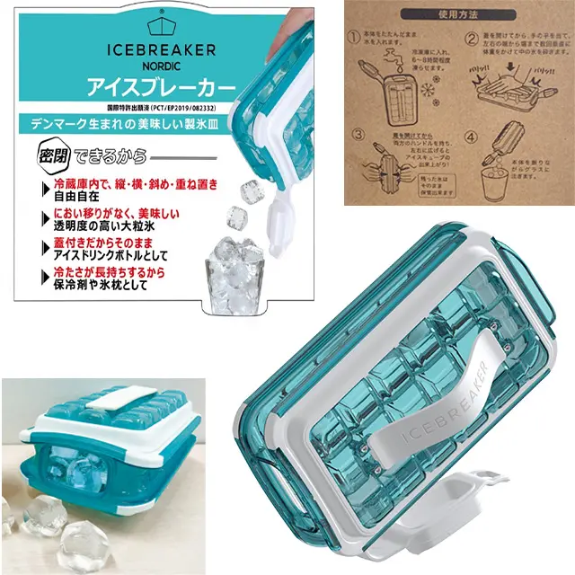 ICE BREAKER アイストレー（製氷皿） ｜ 交換商品一覧 ｜ JR