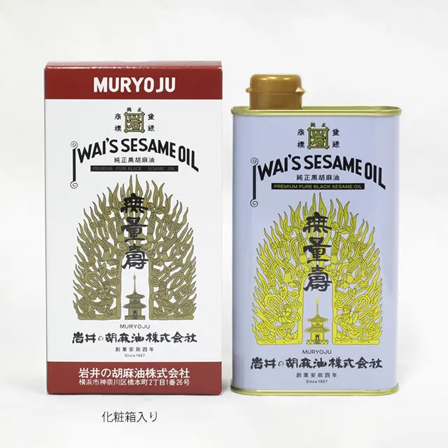 岩井の胡麻油 伝統の純正黒胡麻油無量寿ギフト ｜ 交換商品一覧 ｜ JR