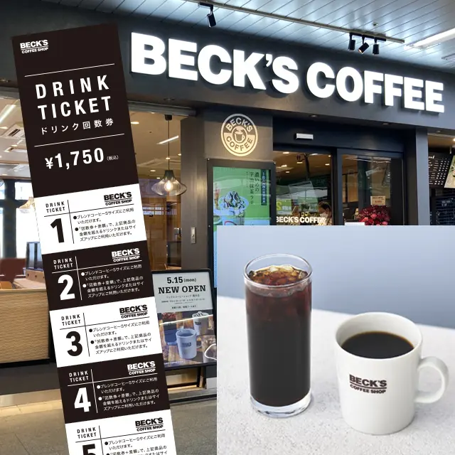 ベックスコーヒーショップ ドリンク回数券 ｜ 交換商品一覧 ｜ JR 