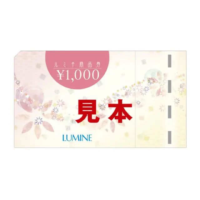 ルミネ商品券 ｜ 交換商品一覧 ｜ JR東日本のポイントサービス