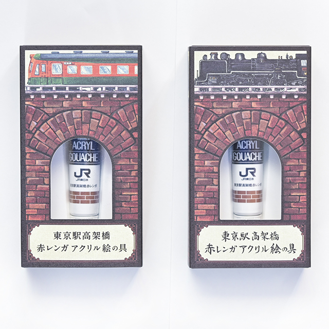 東京駅高架橋赤レンガアクリル絵の具 2点セット Jr東日本の共通ポイントサイト Jre Point 東京駅高架橋赤レンガアクリル絵の具 2点セット Jr東日本の共通ポイントサイト Jre Point
