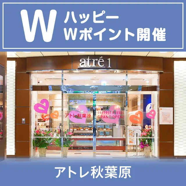キャンペーン