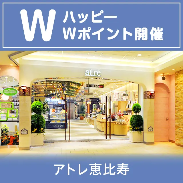 キャンペーンバナー