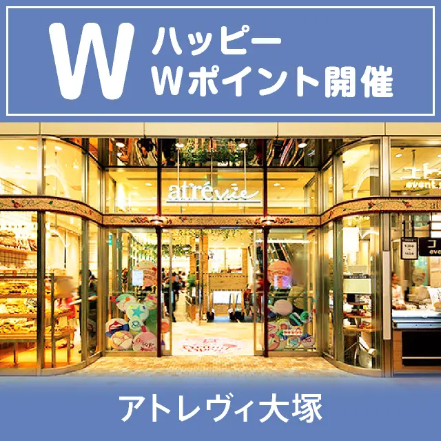 キャンペーン