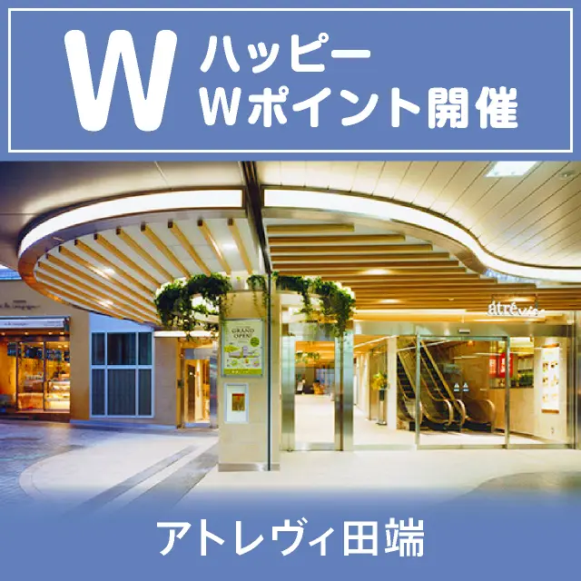 キャンペーン