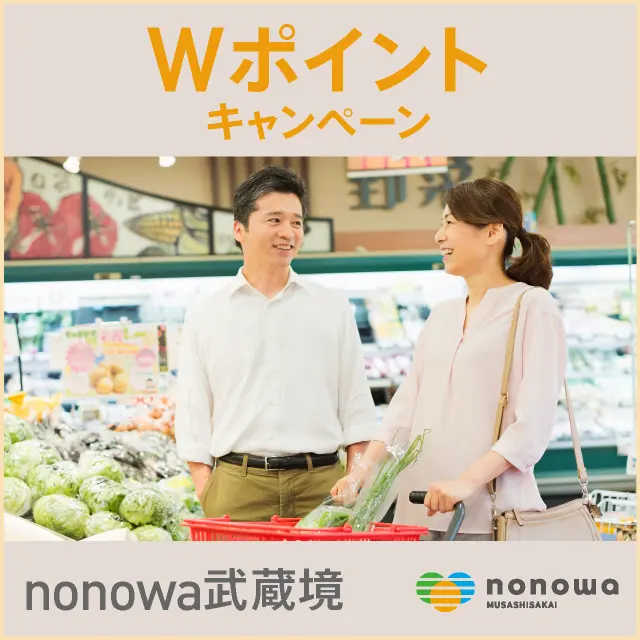 キャンペーンバナー